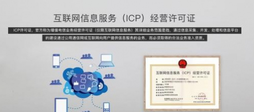 如何申请办理经营性ICP备案 以广告业务为例的全流程指南