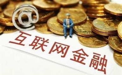 互联网金融企业透明化转型之路 机遇、挑战与经营性服务的深层博弈