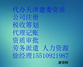 天津地区经营性ICP与EDI许可证办理周期详解
