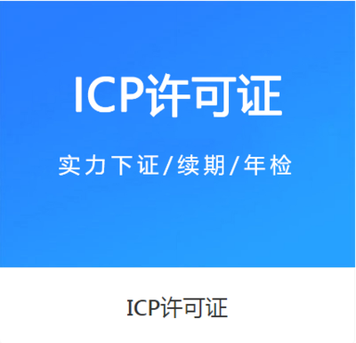 互联网药品信息经营性、非经营性服务的本质差异与广告业务准入解析